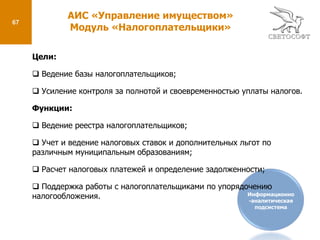  Встроенные средства просмотра прикрепленных файлов.Подсистема управления внутренними процессами