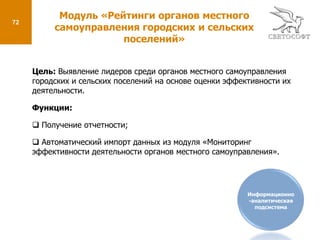  Контроль прохождения документа по этапам его рассмотрения и согласования;