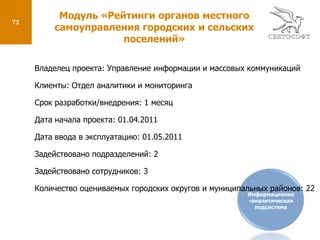  Архивное хранение всех созданных и исполненных документов;