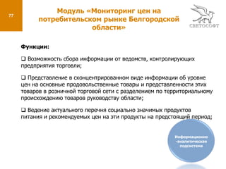 32Модуль «Организационно-распорядительные документы»Подсистема управления внутренними процессамиПросмотр карточки организационно-распорядительного документа