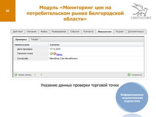  Контроль исполнения регламентированной процедуры проведения заседаний Правительства;