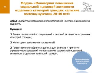  Контроль рассмотрения обращений в строго регламентированные сроки;Подсистема управления внутренними процессами