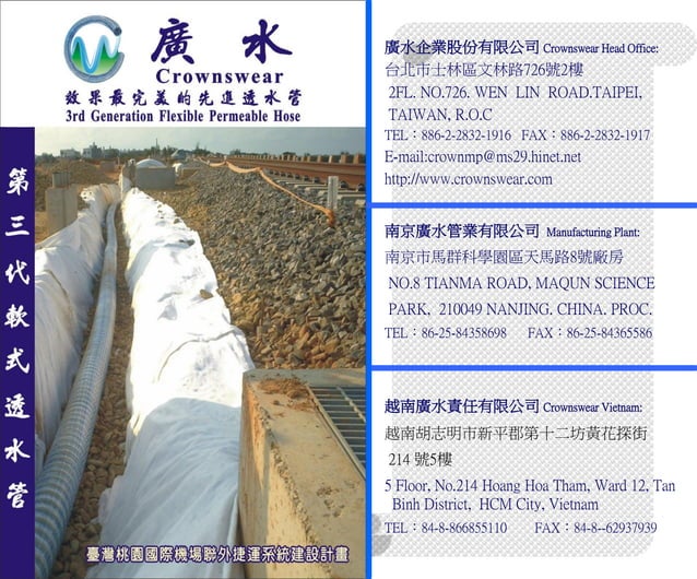 soft permeable pipe | PPT