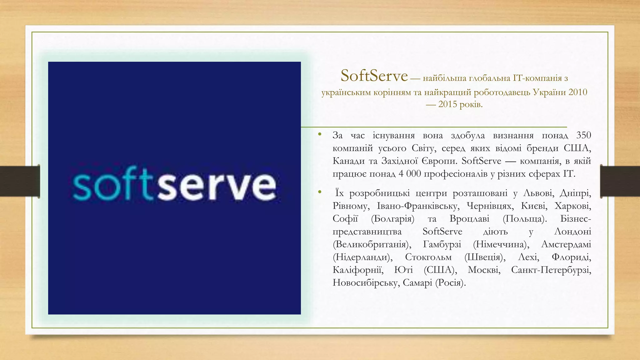 Softserve | PPTX