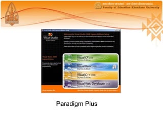 Paradigm Plus
 
