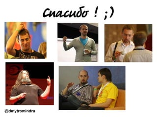 @dmytromindra
Спасибо ! ;)
 