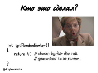 @dmytromindra
Кто это сделал?
 