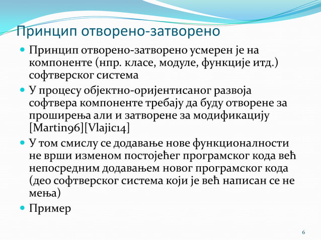 Software development guidelines - SOLID principles | PPT