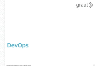 Copyright© Growth Architectures & Teams, Inc. All rights reserved.
DevOps
13
 