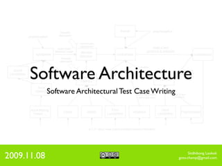 Software Architecture
             Software Architectural Test Case Writing




2009.11.08                                                    Sitdhibong Laokok
                                                        goto.champ@gmail.com
 