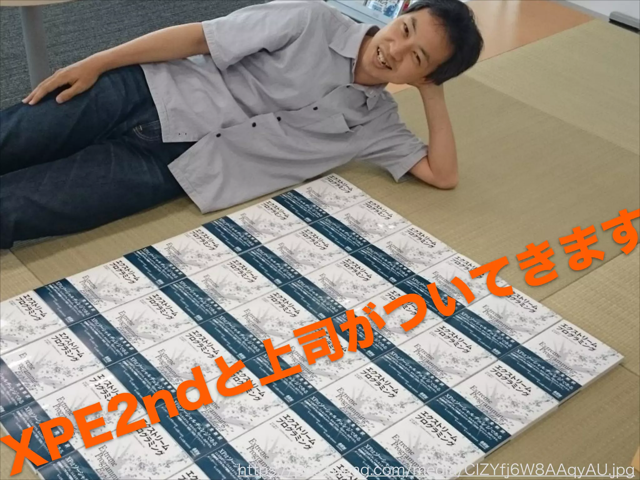 XPE2ndと上司がついてきます
https://pbs.twimg.com/media/CIZYfj6W8AAqyAU.jpg
 