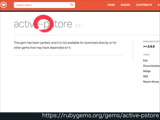 あれ？require
しないと使えない…
 ActivePStore!
NameError: uninitialized con!
 require ‘active_pstore’!
true!
 ActivePStore!
ActivePStore
 