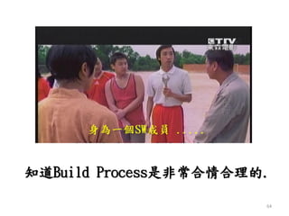 知道Build Process是非常合情合理的.
64
 