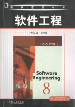 Software engineering _8th_ed