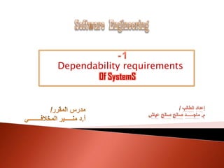 Dependability requirements
Of SystemS

 