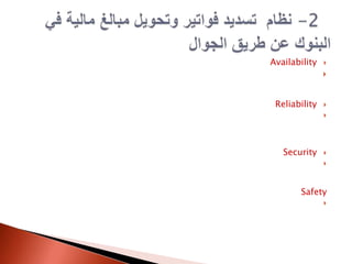 Availability





Reliability




Security




Safety


 