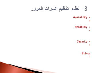 Availability





Reliability




Security




Safety


 