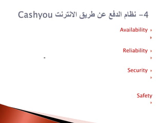 Availability





Reliability
-




Security




Safety


 