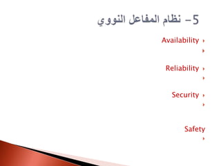 Availability





Reliability




Security




Safety


 