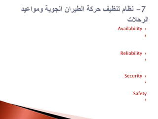 Availability





Reliability




Security




Safety


 