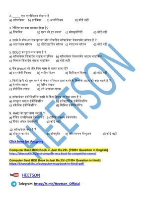 2. _____ एक एप्िीकेशि प्रोग्राम है
a) सॉफ्टवेयर b) हाडटवेयर c) अल्गोररथम d) कोई िहीं
3. टेस्टंग का क्या मकसद होिा है?
a) नडिसगंग b) एरर को दूर करिा c) मोड्युिेररटी d) कोई िहीं
4. इिमे से कौि-सा एक पुरािा और िोकनप्रय सॉफ्टवेयर डेविपमेंट मॉडि है ?
a) वाटरफाि मॉडि b) प्रोटोटाइसपंग मॉडि c) ्पाइरि मॉडि d) कोई िहीं
5. SDLC का पूरा िाम क्या है ?
a) सॉफ्टवेयर नडजाईि िाइफ साइककि b) सॉफ्टवेयर डेविपमेंट िाइफ साइककि
c) नस्टम नडजाईि िाइफ साइककि d) कोई िहीं
6. पैच (Patch) को और ककस िाम से जािा जािा है?
a) इमरजेंसी कफक्स b) रूटीि कफक्स c) कक्ररटकि कफक्स d) कोई िहीं
7. ककसी क्वेरी को शुरू करिे से िेकर पररणाम प्राप्त करिे के निच के टाइम को क्या कहिे है ?
a) रे्पोंस टाइम b) वेरटंग टाइम
c) प्रोसेससंग टाइम d) टिट अराउंड टाइम
8. सॉफ्टवेयर इंजीनियररंग इिमे से ककस नवषय का एक भाग है ?
a) कंप्यूटर साइंस इंजीनियररंग b) इिेक्ट्रॉनिक इंजीनियररंग
c) मकैनिक इंजीनियररंग d) नसनवि इंजीनियररंग
9. RAD का पूरा िाम क्या है ?
a) रैनपड एप्िीकेशि डेवेिपमेंट b) रैनपड एक्शि डेवेिपमेंट
c) रैनपड ऑफर डेविपमेंट d) कोई िहीं
10. सॉफ्टवेयर क्या है ?
a) प्रोग्राम का सेट b) डॉक्यूमेंट c) ऑपरेशिि मैन्युअि d) कोई िहीं
Click here for Answers
Computer Best MCQ Book in Just Rs.29/- [7000+ Question in English]
https://bharatskills.in/best-computer-mcq-book-for-competitive-exams/
Computer Best MCQ Book in Just Rs.25/- (2100+ Question in Hindi)
https://bharatskills.in/computer-mcq-book-in-hindi-pdf/
HEETSON
Telegram https://t.me/Heetson_Official
 