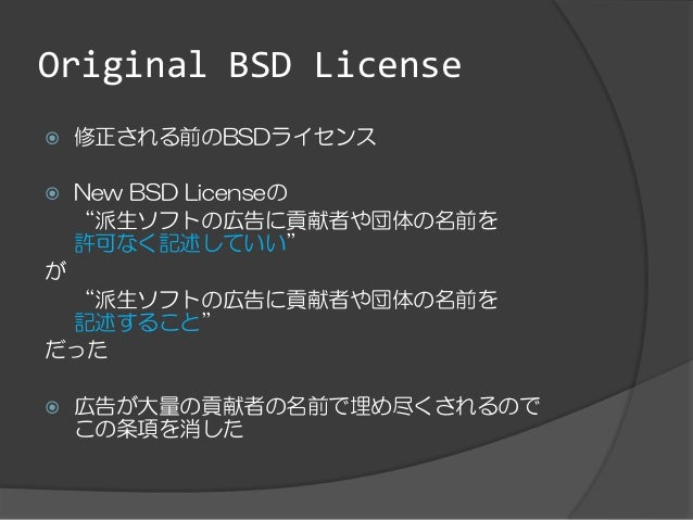 Bsd license