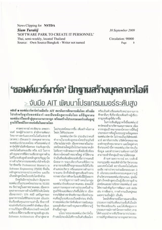 News Clipping for NSTDA
Siam Turakij                                    30 September 2009
'SOFTWARE PARK TO CREATE IT PERSONNEL'
Thai, semi-weekly, located Thailand             Circulation: 90000
Source: Own Source/Bangkok - Writer not named           Page     8
 