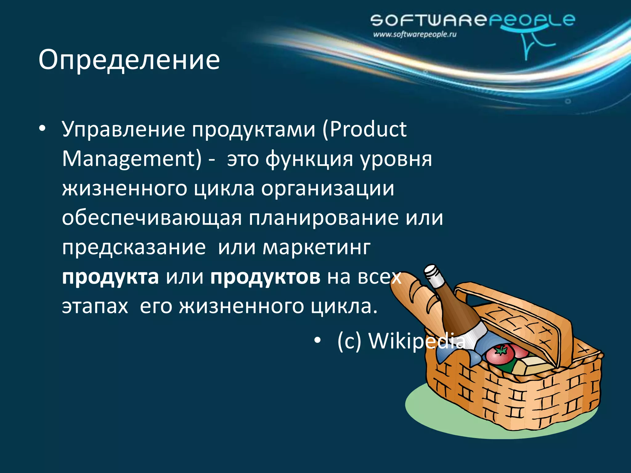 Член Product Development and Management Association