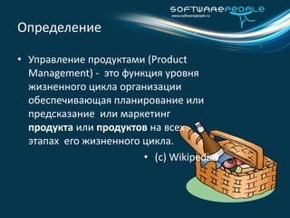 Член Product Development and Management Association