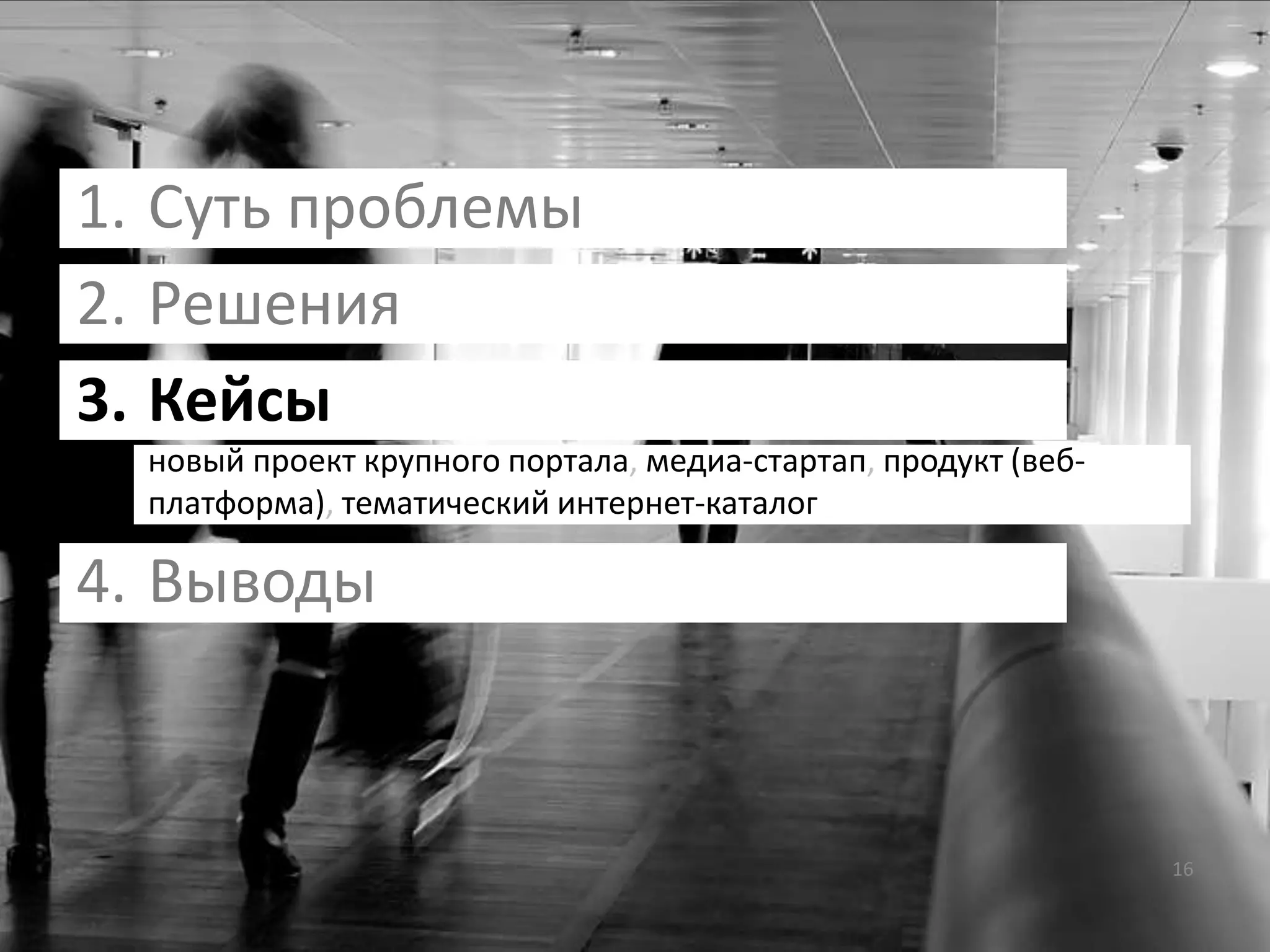 Software People 2009: Управление ожиданиями от процесса проектирования интерфейсов (Юрий Ветров)