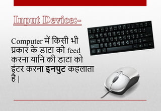 Computer Software vs hardware | PDF