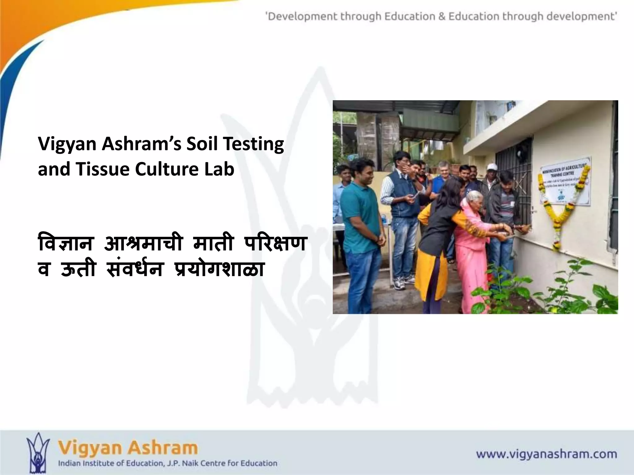 Soil Testing Lab Pptx