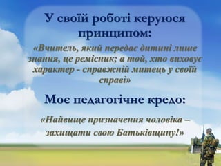 Гурток "Сокіл Джура"