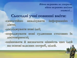 Гурток "Сокіл Джура"