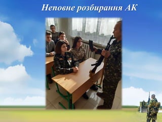 Гурток "Сокіл Джура"