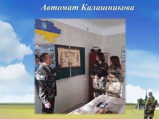 Гурток "Сокіл Джура"