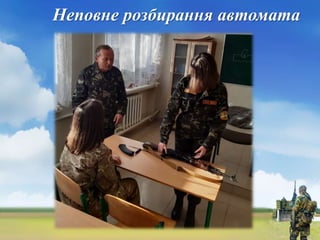 Гурток "Сокіл Джура"