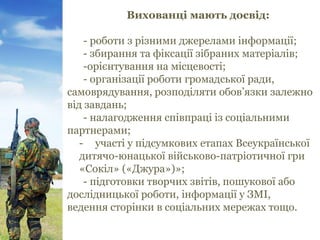 Гурток "Сокіл Джура"