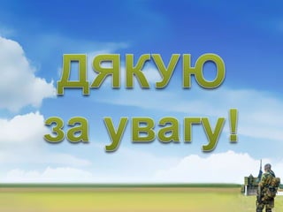 Гурток "Сокіл Джура"