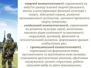 Гурток "Сокіл Джура"