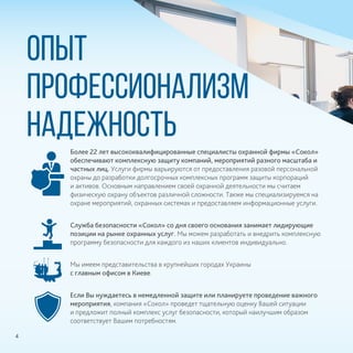 безопасность активов в Дубае