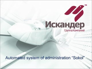 Automated system of administration “Sokol”
 