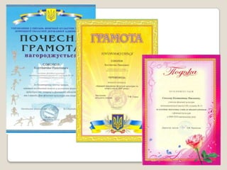 Соколов К.П.