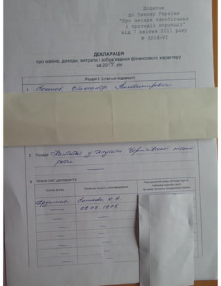 Декларація Соколова за 2014 рік подана до ТВК