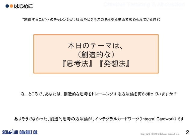 Sol8統合的思考の技術 インテグラルカードワーク Sol8統合的思考の技術 インテグラルカードワーク