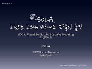 SOLA,
그림으로	
 