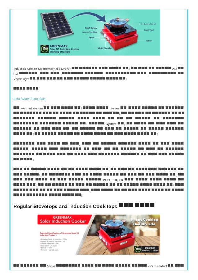 Solar induction cook stove