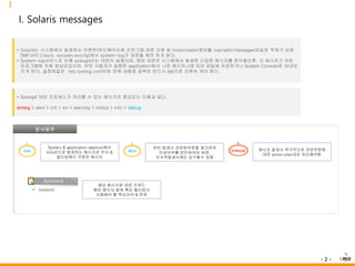 Solaris messages v0.2 | PDF