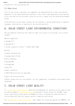 Solar street light technical specification solar lighting & street lamp ...