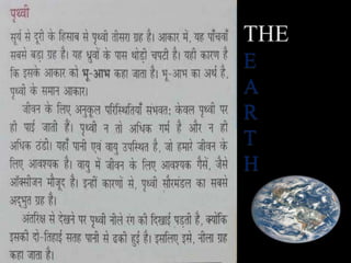 11/15/99 Norm Herr (sample file)
THE
E
A
R
T
H
 